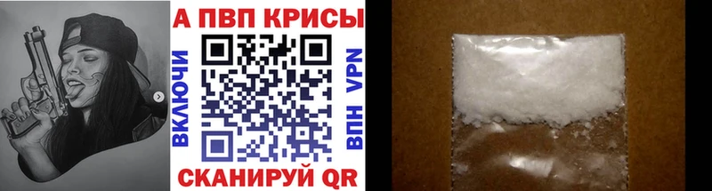 Купить  Рязань  Alpha PVP Crystall 